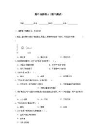 期中检测卷A（期中测试）-2024-2025学年五年级上册科学教科版