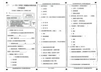 甘肃省兰州市永登县2023-2024学年三年级科学第二学期期末考试