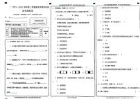 甘肃省兰州市永登县2023-2024学年四年级下学期期末检测科学试题