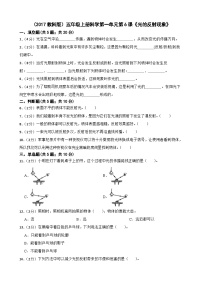 教科版 (2017)五年级上册6.光的反射现象复习练习题