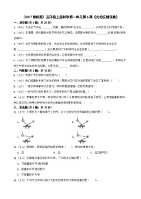 教科版 (2017)五年级上册6.光的反射现象复习练习题
