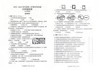 山东省滨州市邹平市2023-2024学年六年级下学期7月期末科学试题