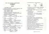 山东省滨州市邹平市2023-2024学年五年级下学期7月期末科学试题