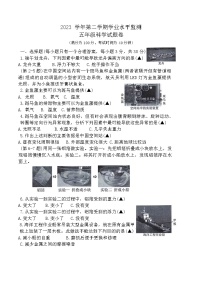 浙江省杭州市上城区2023-2024学年五年级下学期期末科学试卷
