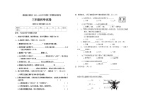 河北省保定市清苑区2022-2023学年三年级下学期期末科学试题