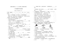 河北省保定市博野县2022-2023学年三年级下学期期末科学试题