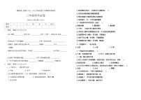 河北省保定市安国市2022-2023学年三年级下学期期末科学试题