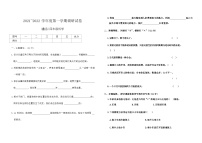 河北省保定市蠡县2021-2022学年四年级上学期期末科学试题