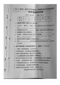 河北省保定市满城区2023-2024学年四年级下学期期末科学试题