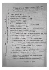 河北省唐山市迁西县2023-2024学年六年级上学期期末科学试卷