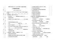 河北省保定市曲阳县2022-2023学年三年级上学期期末科学试题