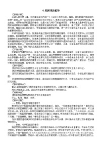 教科版（2024）一年级上册（2024）第一单元 周围的植物6. 校园里的植物教案