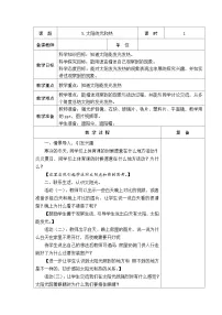 小学科学青岛版 (五四制2017)二年级上册5 太阳的光和热一等奖表格教学设计