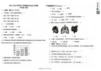 内蒙古通辽市库伦旗2023-2024学年六年级下学期期末考试科学试题