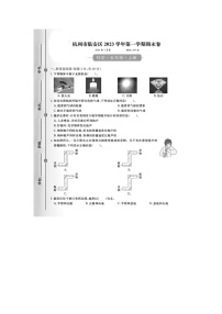 浙江省杭州市临安区2023-2024学年五年级上学期期末科学试题