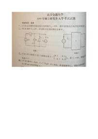 小学科学沪教版四年级下册6 电路当堂达标检测题