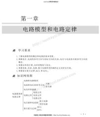 科学四年级下册6 电路当堂达标检测题