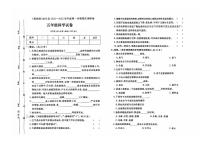 河北省保定市定兴县2022-2023学年五年级上学期期末科学（冀教版）试题