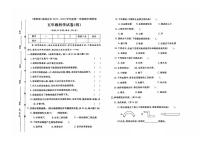 河北省保定市高碑店市2022-2023学年五年级上学期期末科学（冀教版）试题