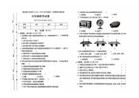 河北省保定市安国市2022-2023学年五年级上学期期末科学（冀教版）试题