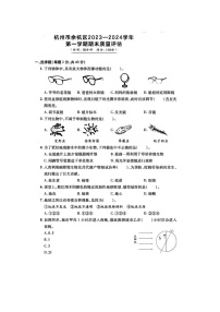 浙江省杭州市余杭区校联考2023-2024学年六年级上学期期末科学试题