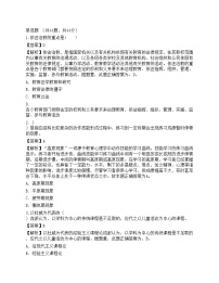 小学科学苏教版四年级下册2.预测综合训练题