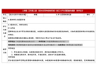 小学科学人教鄂教版（2024）五年级上册3 炉火周围的热现象教学设计