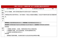 小学科学人教鄂教版（2024）五年级上册16 制作简易太阳能热水器教案设计