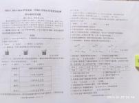 山东省青岛市城阳区2023-2024学年四年级上学期期末考试科学试题