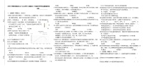 河南省郑州市二七区兴华小学教育集团2023-2024学年三年级上学期期末监测调研科学试卷