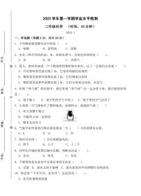 浙江省杭州市滨江区2023-2024学年三年级上学期期末科学试题