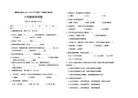 河北省保定市蠡县校联考2022-2023学年六年级上学期期末科学试题