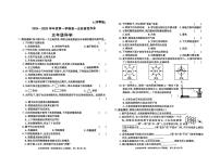 陕西省西安市蓝田县2024-2025学年五年级上学期第一次月考科学试题