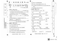 河北省邢台市威县枣园校区2024-2025学年五年级上学期第一阶段能力提升月考科学试卷