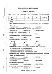 广东省深圳市龙岗区多校联考2024-2025学年三年级上学期第一次月考科学试题