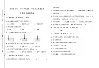 安徽省六安市金寨县2022-2023学年三年级上学期期末科学试卷