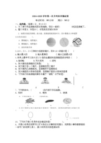 山东省滨州市阳信县第三实验小学2024-2025学年六年级上学期第一次月考科学试题