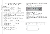 安徽省六安市金寨县2022-2023学年四年级下学期期末科学试卷