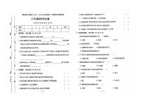 河北省保定市蠡县2023-2024学年六年级上学期期末科学试题及答案