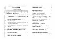 河北省保定市满城区2023-2024学年六年级上学期期末科学试题及答案