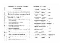 河北省保定市高碑店市2023-2024学年六年级上学期期末科学试题及答案