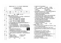 河北省保定市安国市2023-2024学年六年级上学期期末科学试题及答案