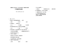 河北省保定市定兴县多校2023-2024学年六年级上学期期末科学试题及答案