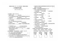 河北省保定市清苑区2023-2024学年六年级上学期期末科学试题及答案