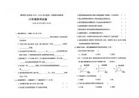 河北省保定市曲阳县2023-2024学年六年级上学期期末科学试题及答案