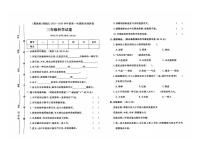 河北省保定市满城区2023-2024学年三年级上学期期末科学试题及答案