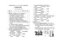 河北省保定市高碑店市2023-2024学年三年级上学期期末科学试题及答案