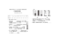 河北省保定市安国市2023-2024学年三年级上学期期末科学试题及答案