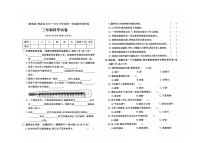 河北省保定市涞源县2023-2024学年三年级上学期期末科学试题及答案