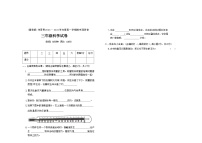 河北省保定市涞源县2023-2024学年三年级上学期期末科学试题及答案